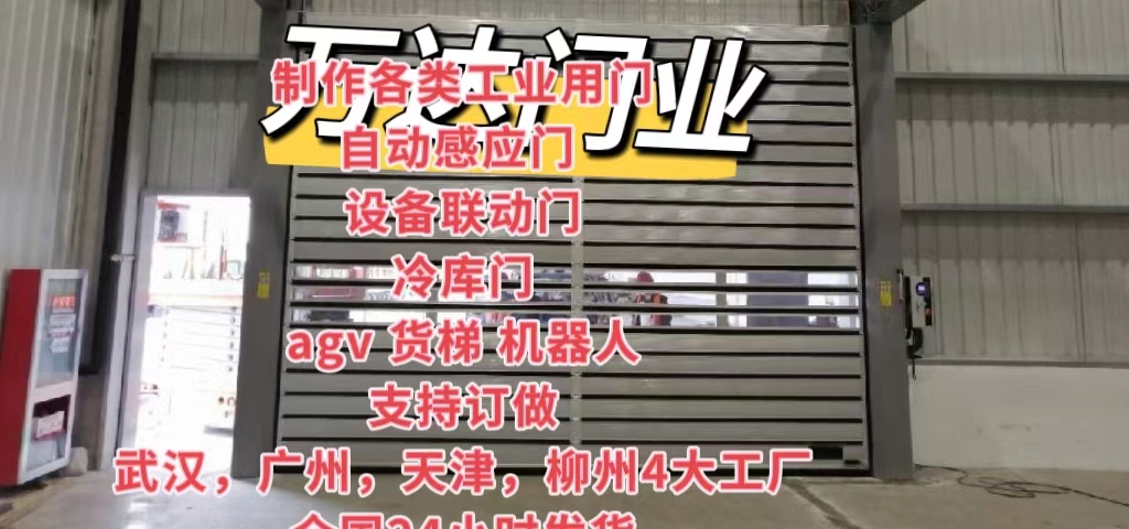 霍山防爆电动卷帘门（镀锌）